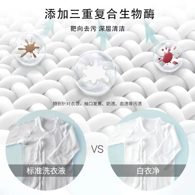 立白白衣净80g衣领净白衣服洗衣液领口袖口专用去黄去渍持久留香 小白白白衣净80g*10高清大图