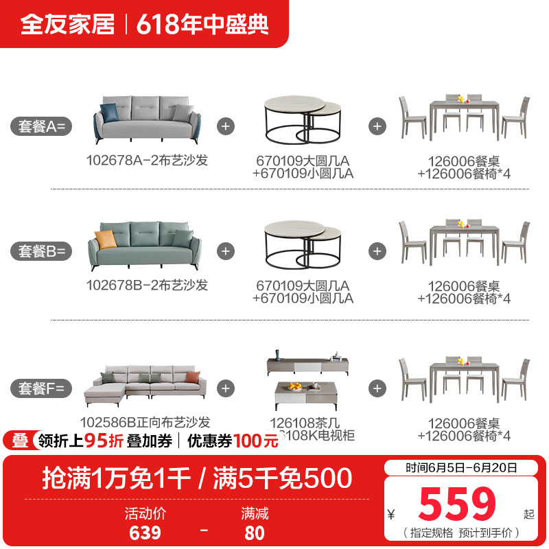 全友家居餐椅家具高清大图