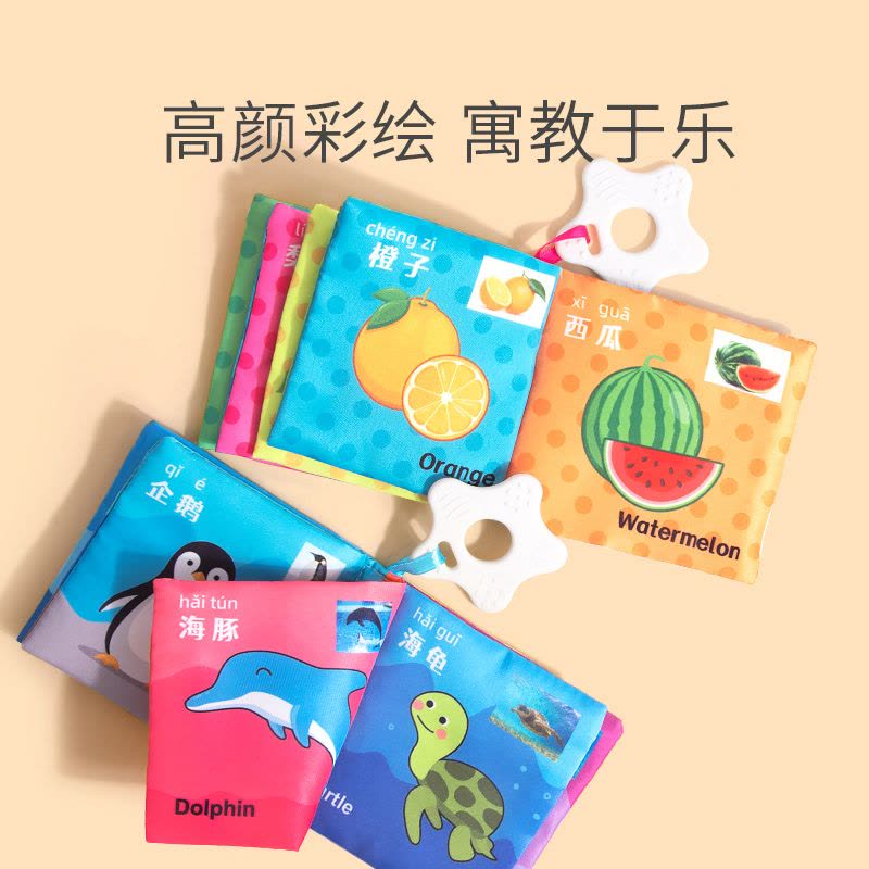 宝宝布书早教婴儿撕不烂可啃咬立体认知有声0-1岁儿童益趣玩具MM图片