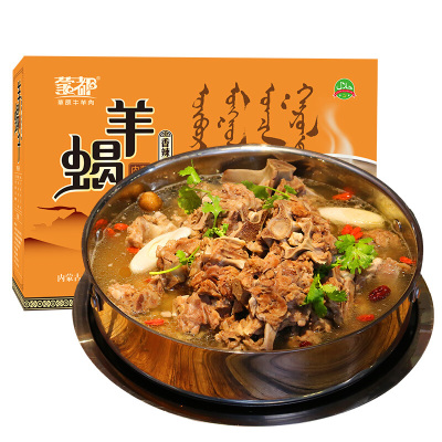 蒙都 内蒙古香辣羊蝎子熟食(1200g/1礼盒装)加热即食生鲜羊肉
