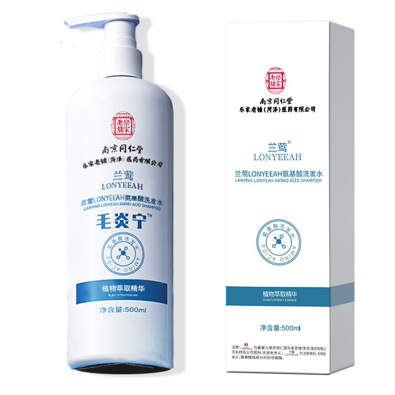 南京同仁堂毛发囊炎洗发水去屑止痒氨基酸毛炎宁清洁头皮痒脂溢性皮炎500ml