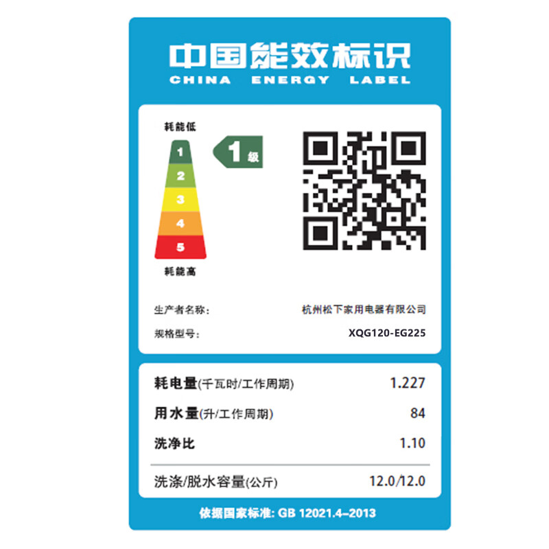 松下 XQG120-EG225 滚筒洗衣机12公斤洗洪一体机 水氧泡沫净 全触控彩屏高清大图