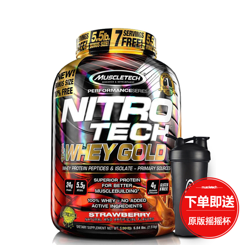 Muscletech肌肉科正氮乳清蛋白质粉健身增健肌粉男女健肌粉WHEY 5.5磅 草莓味