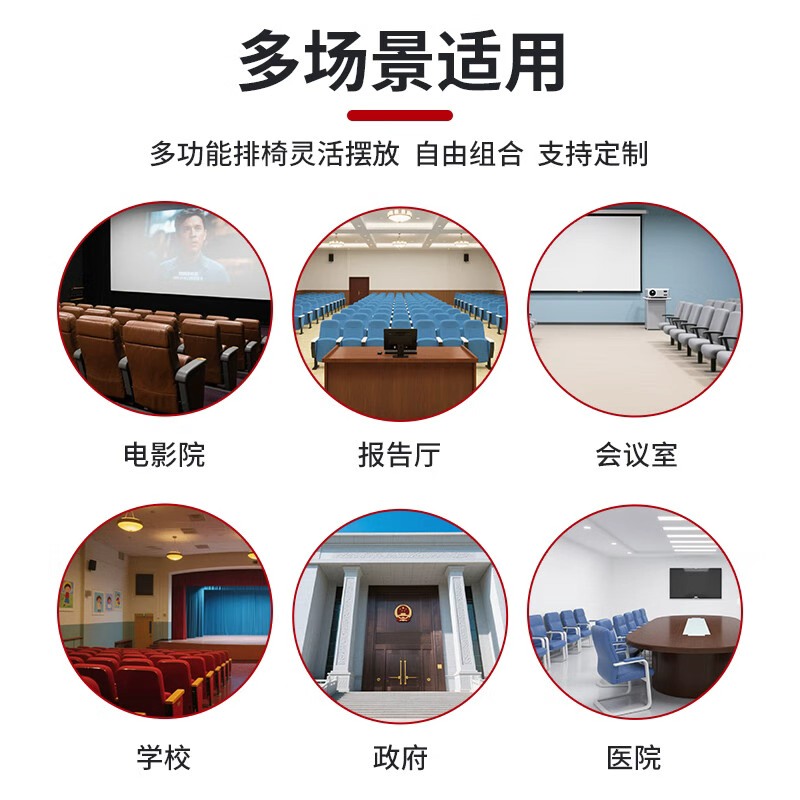 荣将礼堂椅歌剧院报告厅电影院阶梯联排椅多媒体教室椅子 木壳固定脚高清大图