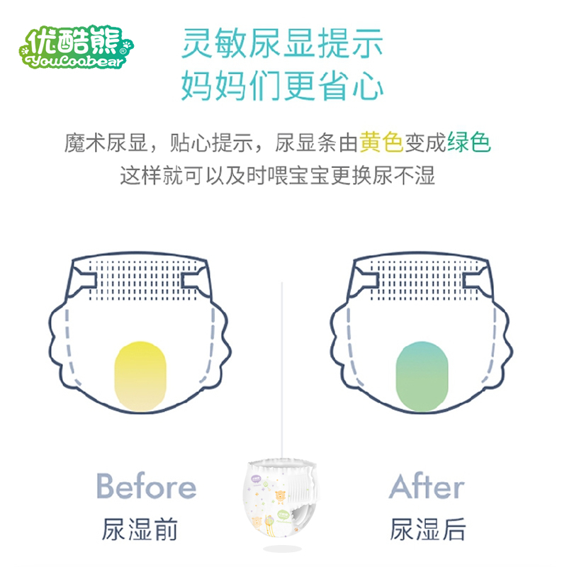 优酷熊乐享系列婴儿拉拉裤XL44片(9kg-13k)加大码L/XXL/XXXL男女宝宝干爽尿不湿超薄透气学步裤高清大图