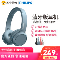 飞利浦 TAH4205蓝色 无线蓝牙耳机头戴式运动跑步安卓音乐双耳通用耳麦