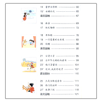 【正版2019秋】学霸速记 四年级语文上册全彩版 2019秋小学学霸速记 四年级语文上册 人教版 同步教材 内容实用