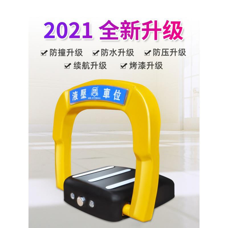 [补贴10%]车位锁地锁扫码智能遥控加厚防撞感应停电动地锁车库自动神器