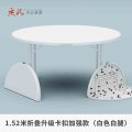 质凡 简易大圆桌面塑料可折叠餐桌 1.52米折叠桌