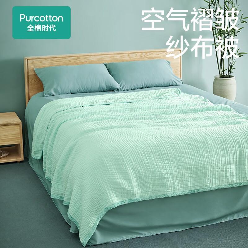 全棉时代空调被六层褶皱棉纱被全棉自然色纱布盖毯雨过天青1.5x2m