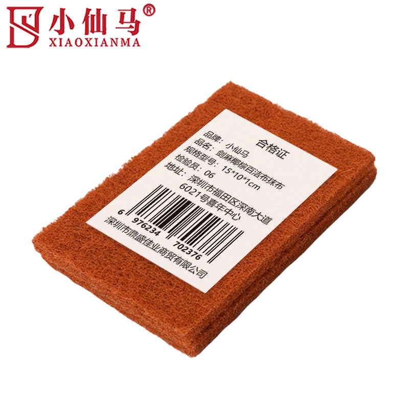 小仙马 剑麻椰棕百洁布抹布 15*10*1cm 片高清大图