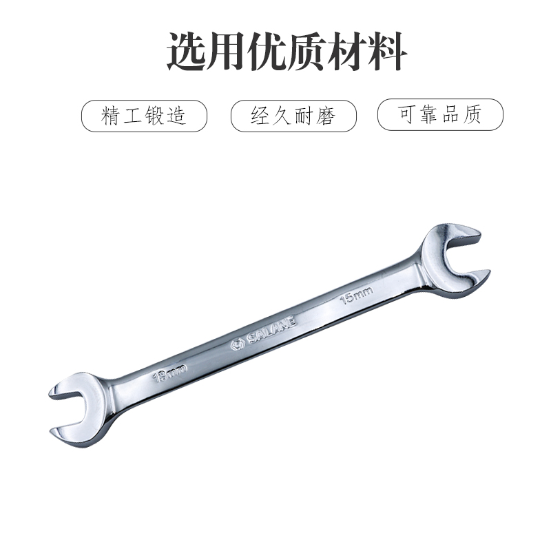 世联开口扳手13*15双开口扳手维修工具高清大图
