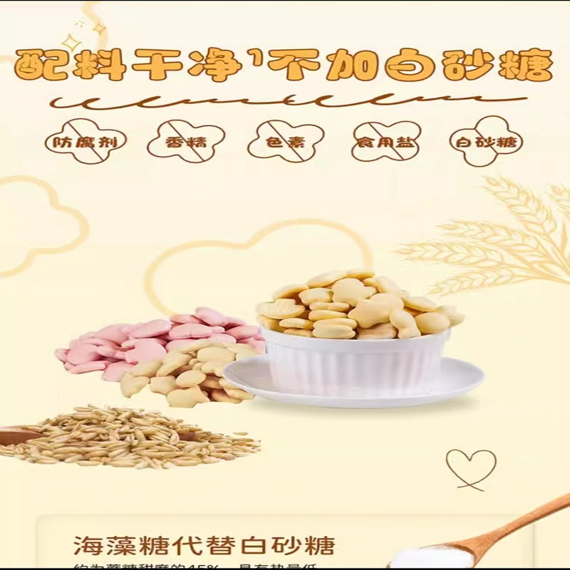 盖狮高钙奶香小软饼(芝士味)