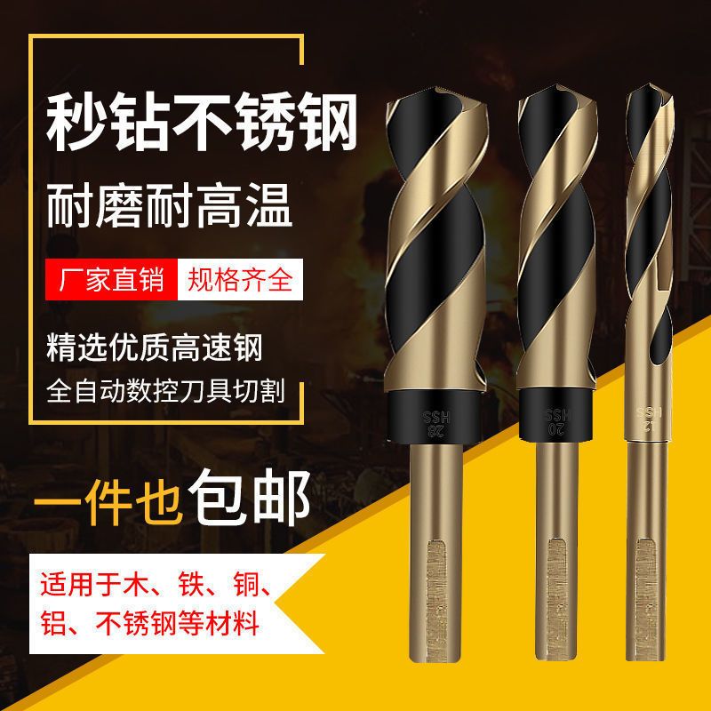 高速钢圆柄麻花钻8MM 1/2小柄等柄麻花钻头高速钢不锈钢金属木工含钴钻开孔扩孔器