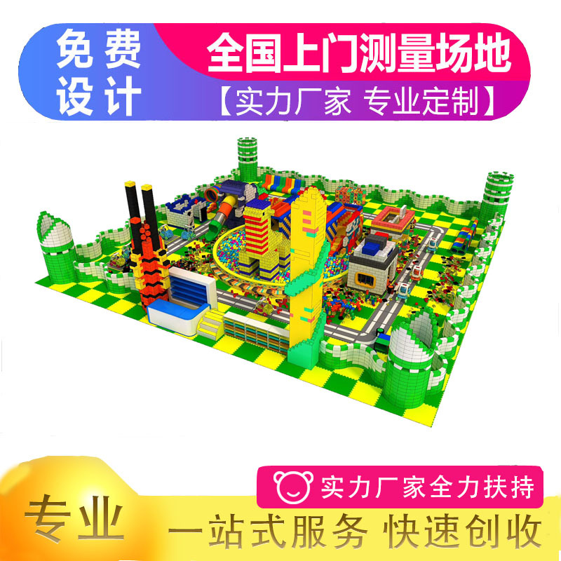室内大号大型儿童epp泡沫积木城堡乐园儿童乐园积木方砖游乐场设备