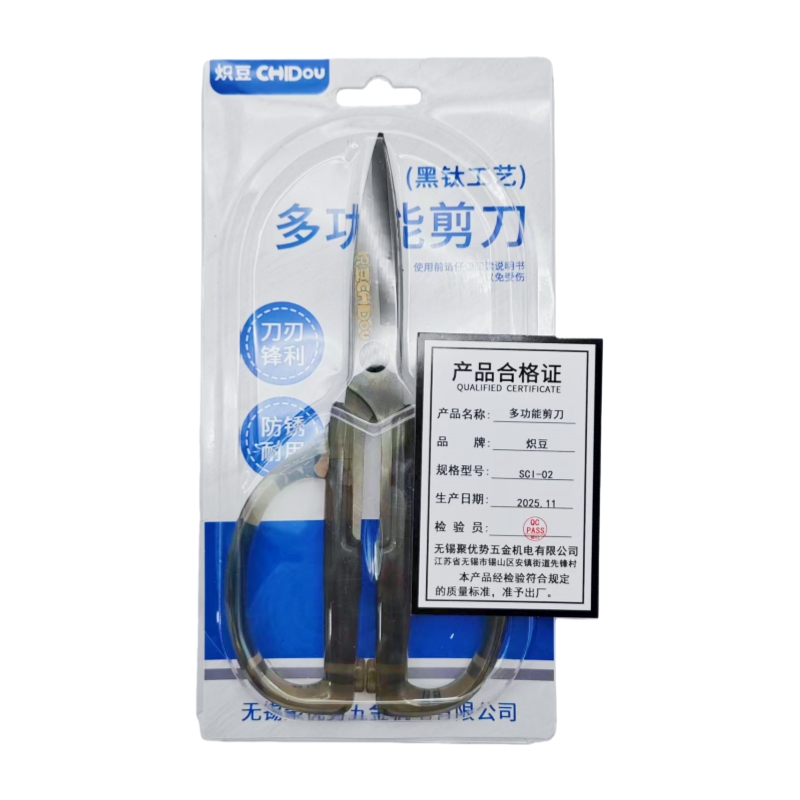 炽豆SCI-02多功能剪刀黑钛工艺3CR13钢材剪刀塑料手柄防滑锋利耐磨全钢铆钉高清大图