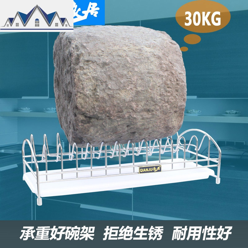304不锈钢碗架盘碟架 单层滴水碗架沥水架厨房置物架收纳碗架 三维工匠