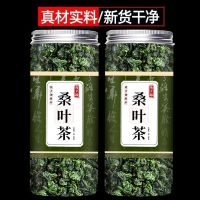 [正宗桑葚叶]桑叶茶正品特级新鲜霜后桑叶干桑葚叶泡茶水代用茶