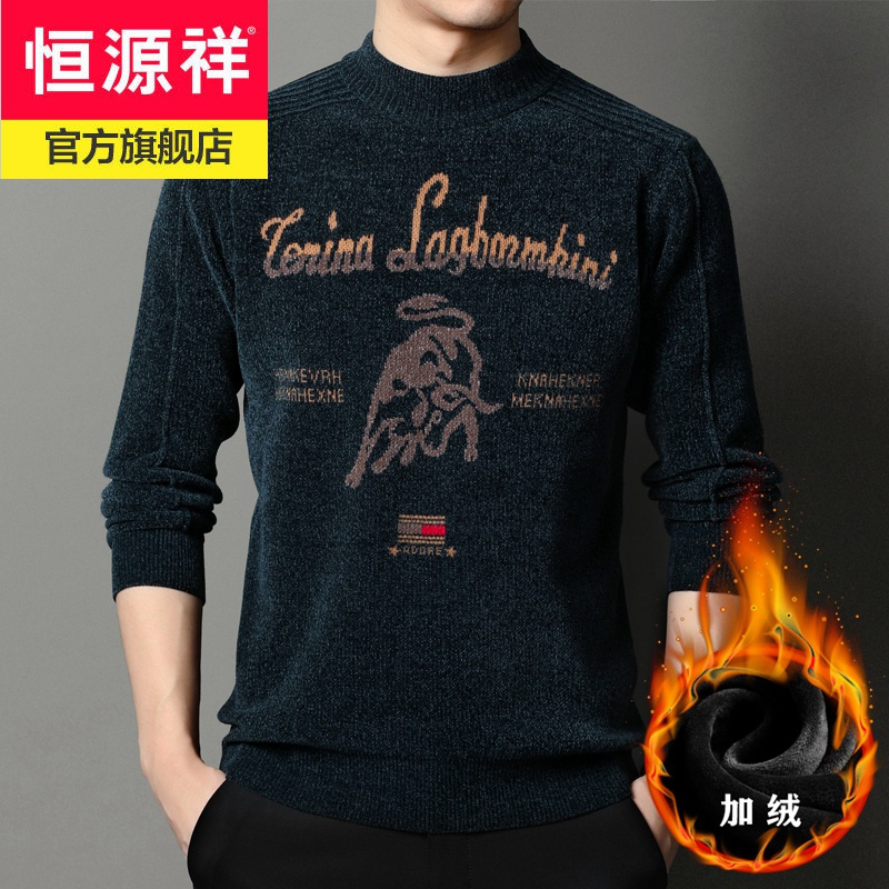 恒源祥提花图案潮流加绒男士T恤毛衣男加厚韩版时尚保暖打底衫衣服男装