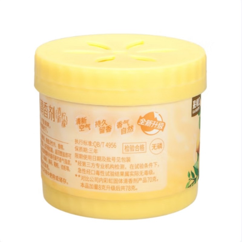 彩虹(RAINBOW) 固体清香剂-清新柠檬(5盒装)R6301N-5高清大图