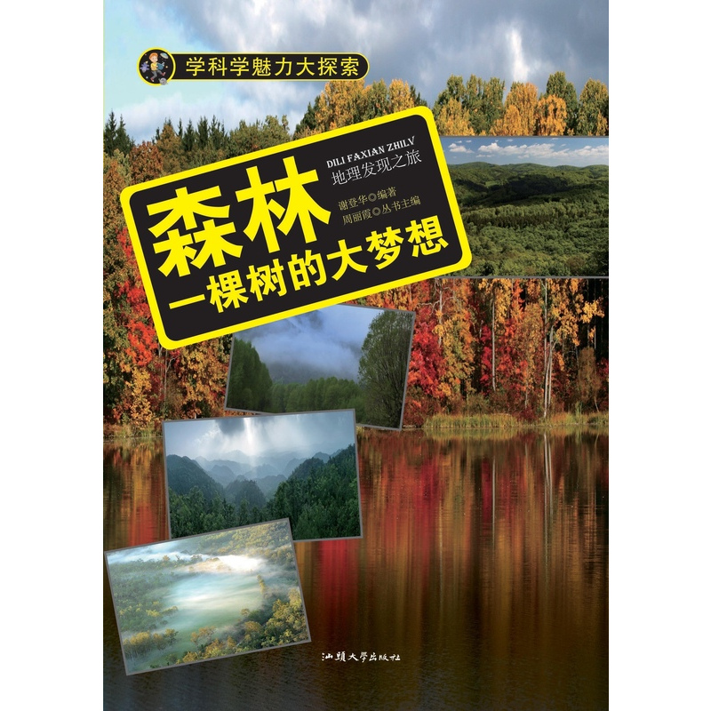 [正版]门德尔松 无词歌费利克斯·门德尔松·巴托尔迪9787544468336上海教育出版社音乐(新)