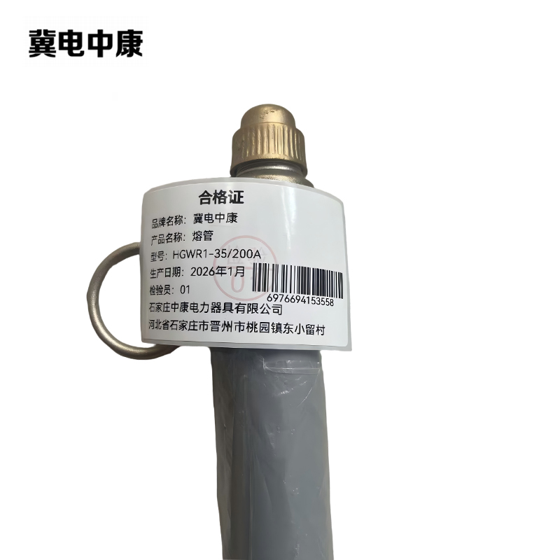 冀电中康 管 HGWR1 根高清大图