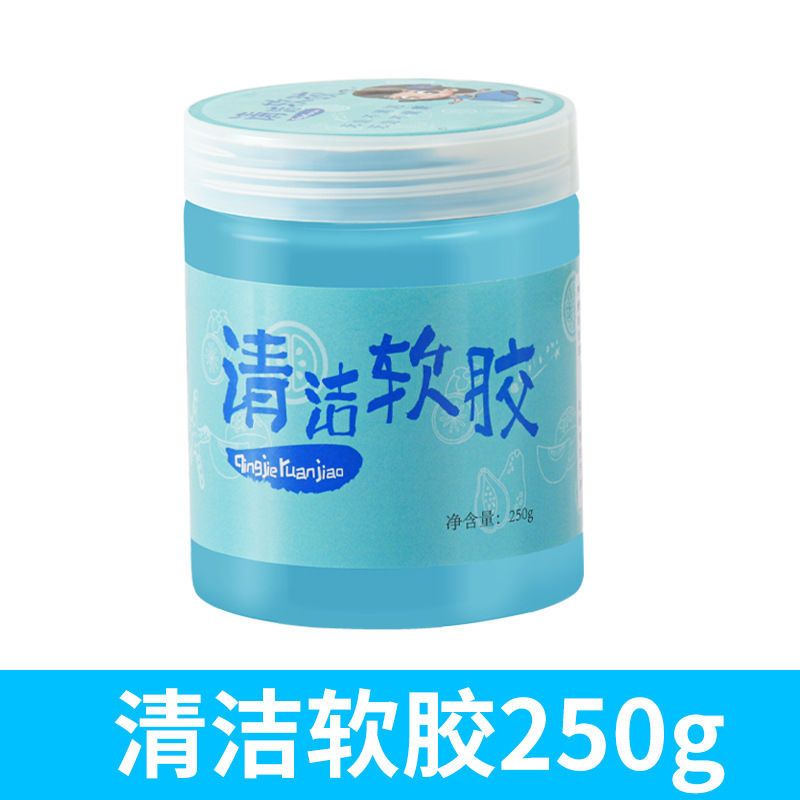 多功能清洁软胶车内清洁神器汽车用品黑科技车用吸尘泥清理沾灰尘 罐装清洁软胶250g(拍1发2) 均码