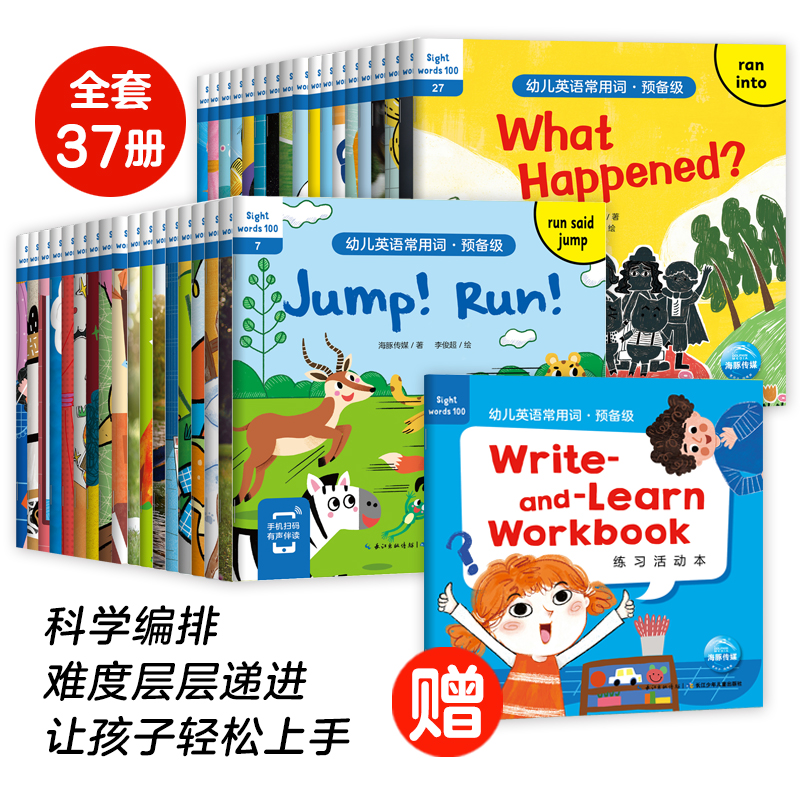 [M]幼儿英语常用词·预备级(1-36)-9787572105807高清大图
