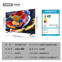 TCL 85N8L 85英寸 一级能效 4GB DDR+64GB eMMC 量子点、超薄一体化电视机