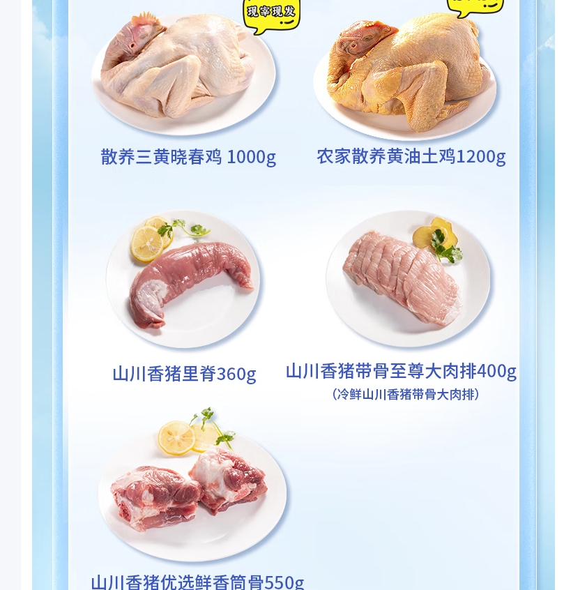 大江生鲜-家家鲜甄选套餐C(冷鲜)3510g高清大图