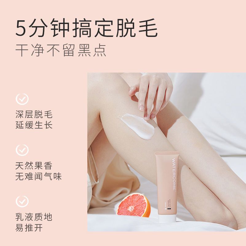 水之蔻舒缓脱毛膏温和学生党女敏感肌腋下私处全身男士去腿毛神器 30g+刮板