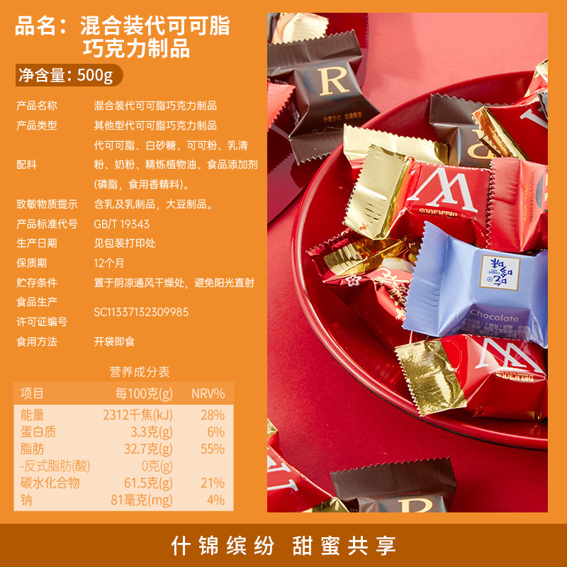 混合装巧克力400g 脆心巧克力球麦丽素夹心办公室解馋可可脂小零食过年礼物糖果牛奶健身小零食品舒缓情绪补充能量高清大图