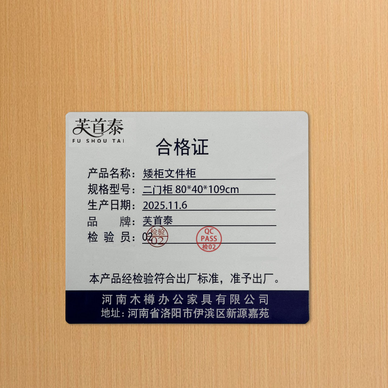 芙首泰矮柜文件柜二门柜80*40*109cm台高清大图