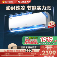 格力云欢大1匹新能效变频一级挂机省电节能 KFR-26GW/NhGr1Bt 冷暖挂壁式家用空调