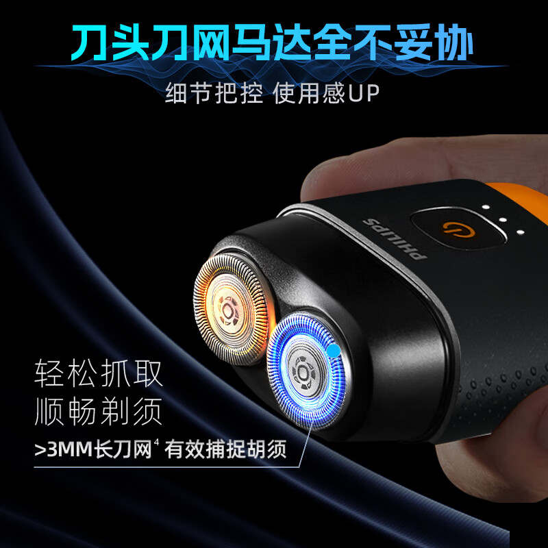 飞利浦电动剃须刀鹅卵石便携式刮胡刀 风驰切剃系统 YQ660/02 夕晖橙高清大图