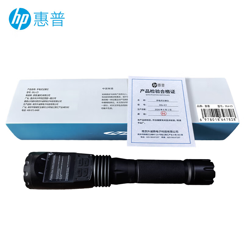 惠普 手电式记录仪巡检仪 DSJ-Z3 128G 4800万像素 高清夜视长续航高清大图