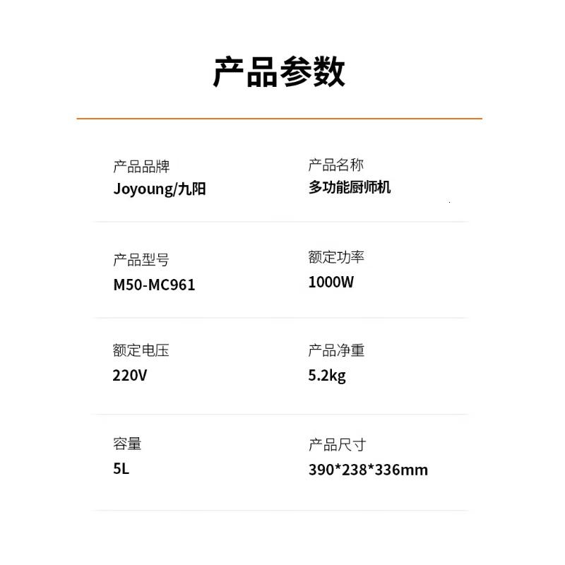 九阳(Joyoung)厨师机和面机揉面机家用打蛋器奶油全自动料理机多功能M50-MC961高清大图