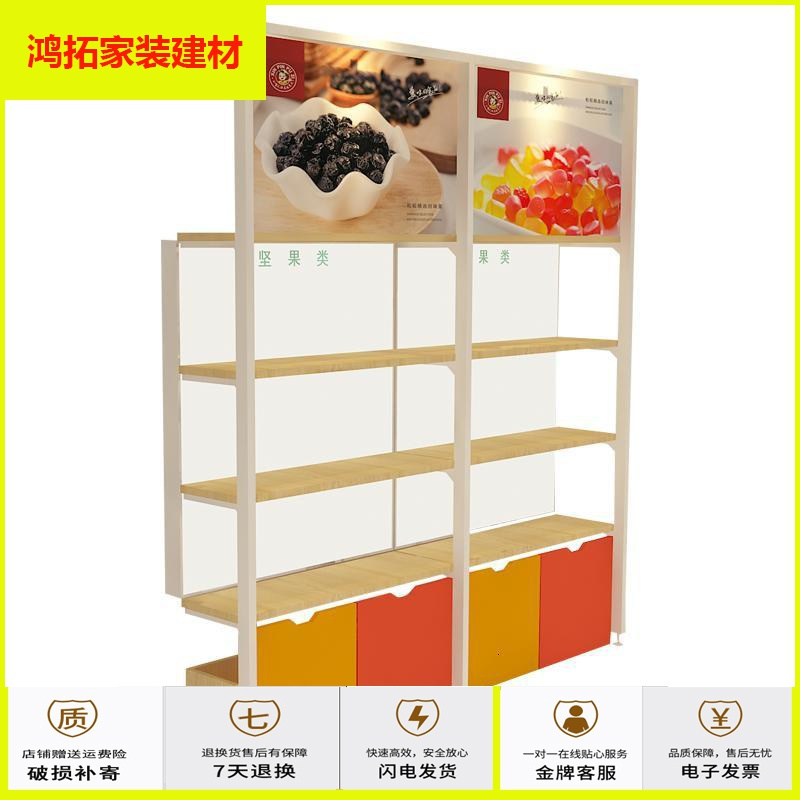 苏宁放心购零食货架小食品展示架站点店铺靠墙老婆大人超市散装零食货架新款简约