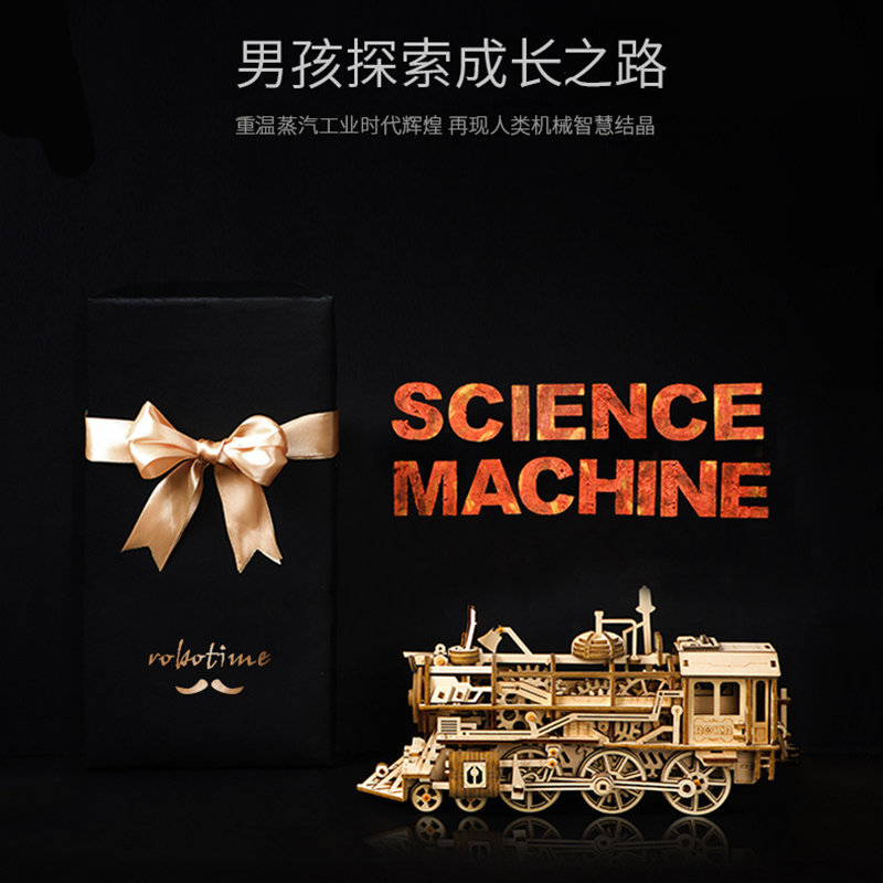 若态3D立体木质拼装 科普机械传动创意模型 复古放映机火车头飞艇 越野拖拉机