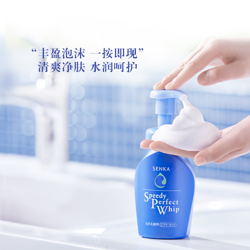 资生堂珊珂洗面奶150ML
