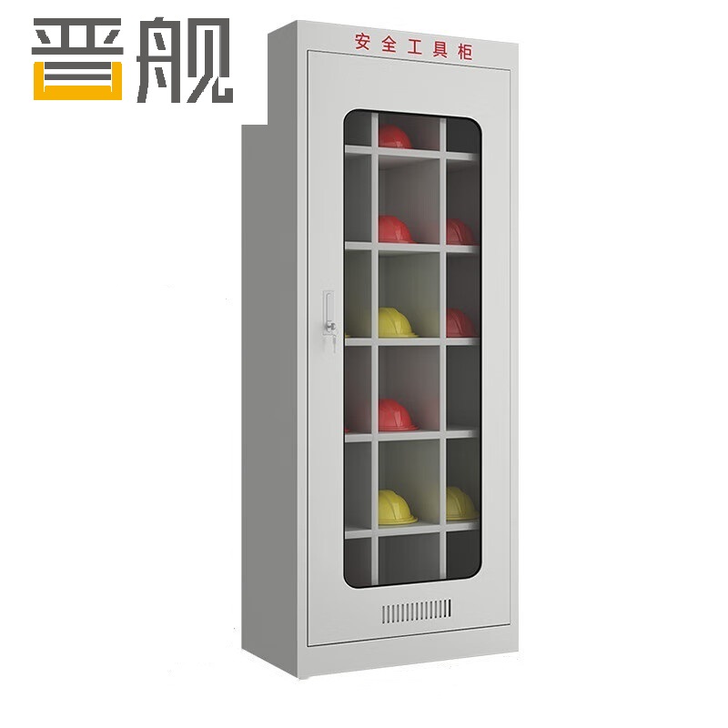 晋舰安全工具柜电力柜绝缘柜配电房安全器具柜钢制铁皮柜 常规款三高清大图