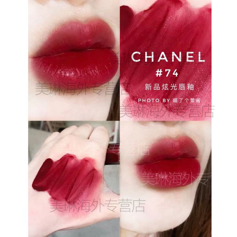 香奈儿(CHANEL)魅力炫光唇釉黑管镜面口红74#炫光红棕【价格图片品牌