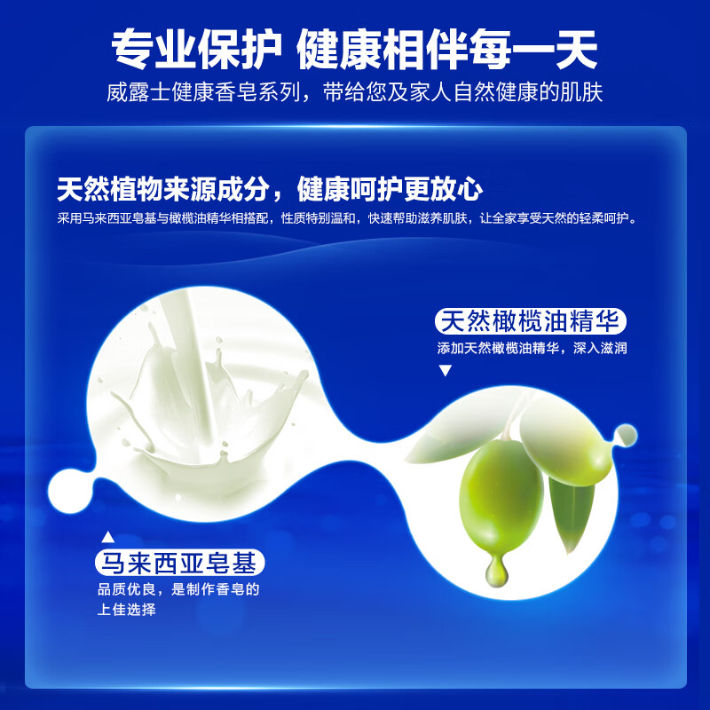 威露士健康香皂125g/盒 家用沐浴皂植物提取 保护您和您的家人健康 滋润嫩肤(单盒)高清大图