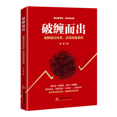 正版新书]破缠而出雲奎9787513669450