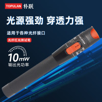 朴联（TOPULAN）升级款红光笔光纤打光笔10公里大于10mW功率光纤测试仪光纤光缆检测器激光红光源故障测试仪