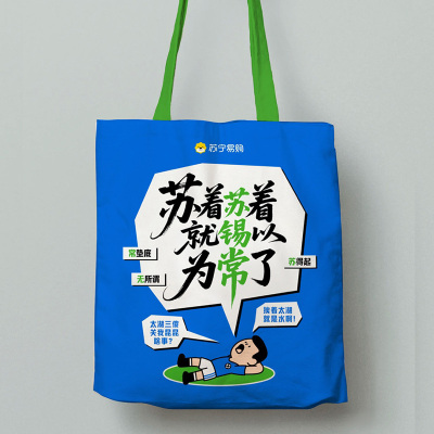苏超联赛帆布包苏锡常（会员）
