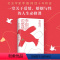 [正版]李银河说爱情 对于爱情婚姻家庭性领域研究集大成之作 中国现当代文学情感励志温情散文集王小波夫人