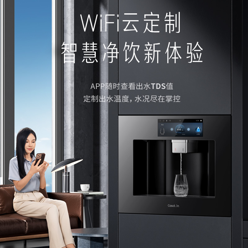 凯度Z9S嵌入式直饮水机净水器家用RO反渗透过滤器管线机即热净饮机