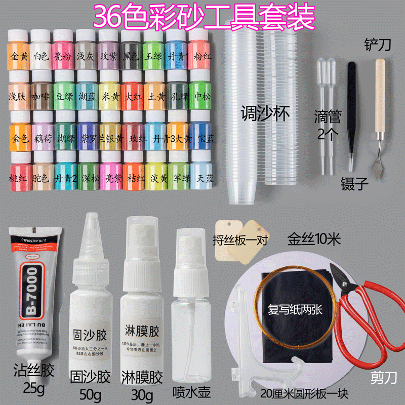 维诺亚景泰蓝掐丝珐琅彩沙画DIY制作工具学校手工课金丝全套材料包套装高清大图