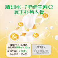 原装进口美国童年时光Childlife钙镁锌 30*10ml/盒 含K2